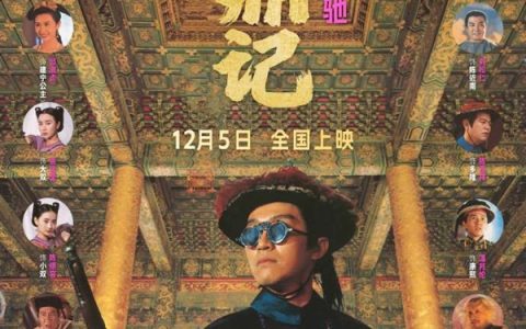 33年来首登内地大银幕！周星驰《鹿鼎记》4K修复版今日上映