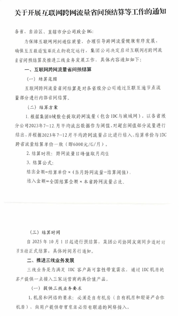 硬盘、内存采购成本翻倍!123云盘宣布2026年起部分商品涨价
