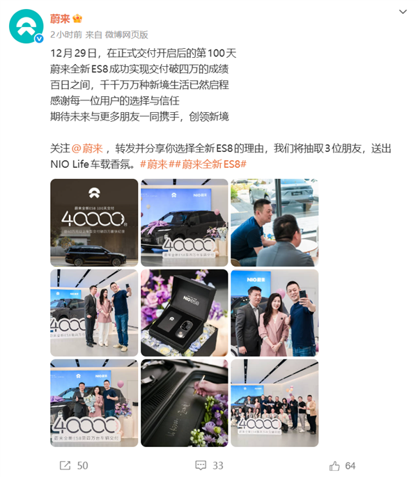 40万的蔚来SUV卖爆!蔚来ES8第四万台交付 用时仅100天