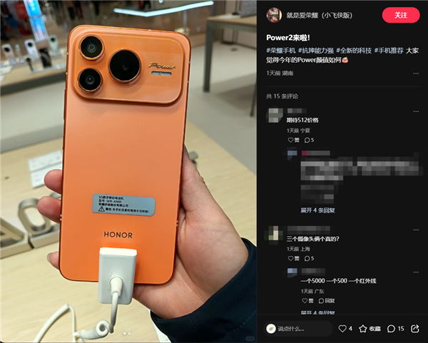 荣耀Power2与iPhone 17 Pro Max同框对比照来了!Deco、配色果味十足