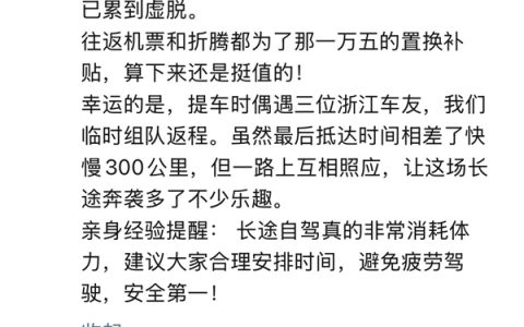 为拿到1.5万元置换补贴 有特斯拉车主从杭州飞到贵阳去提车