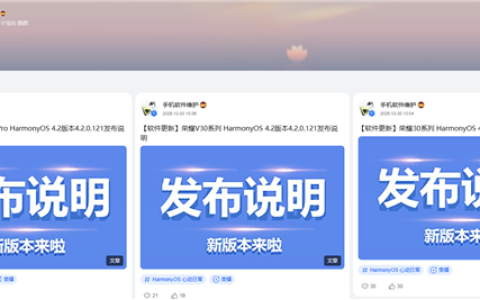 不忘麒麟990老旗舰！荣耀V30/30 Pro等6款机型喜提鸿蒙OS 4.2更新