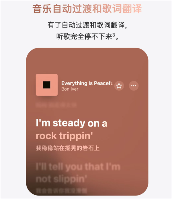 苹果喊话iPhone用户更新iOS 26：三大神技能 你多半能用上