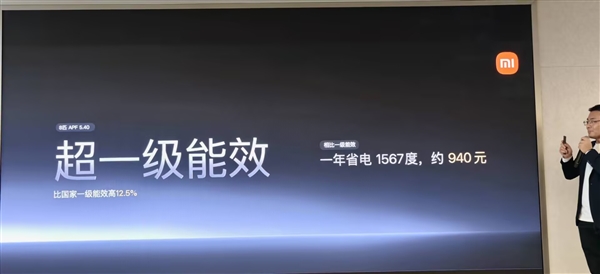小米首款自产中央空调！米家中央空调Pro双风轮参数公布：最高8匹一拖六