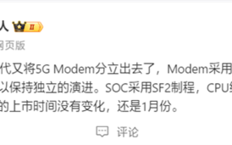 全球首款2nm手机芯片！三星Exynos 2600首发机型下月上市