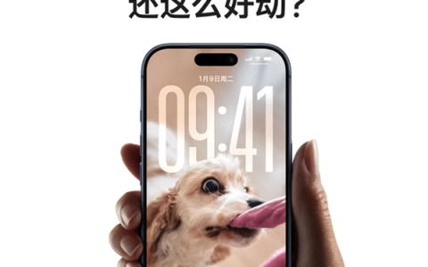 苹果喊话iPhone用户更新iOS 26：三大神技能 你多半能用上