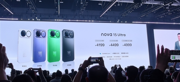 华为nova 15系列发布：加量不加价 2699元起