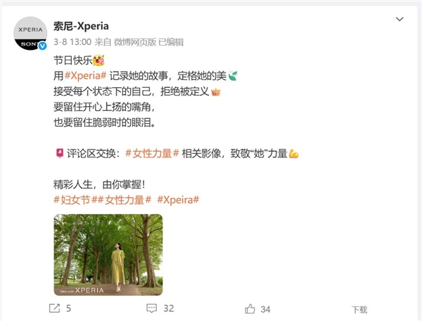 索尼手机败走中国市场：微博、公众号陆续停用