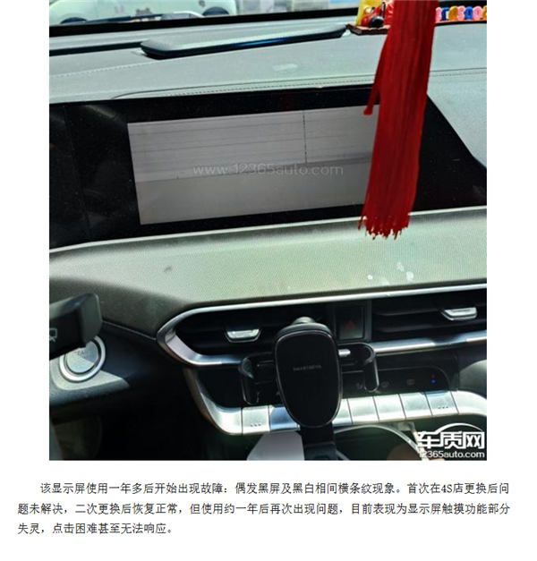 长安UNI-T遭车主集体投诉:中控屏触摸失灵 点不动