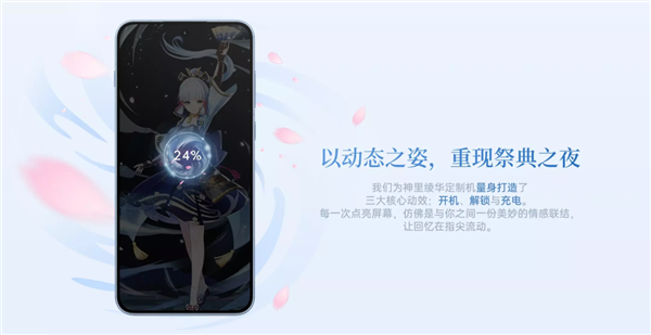 一加Ace 6T原神神里绫华定制机开售:3699元 定制机天花板