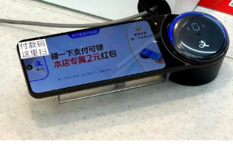 支付宝碰一碰设备是REDMI手机吗 博主拆机辟谣：处理器、内存都不一样