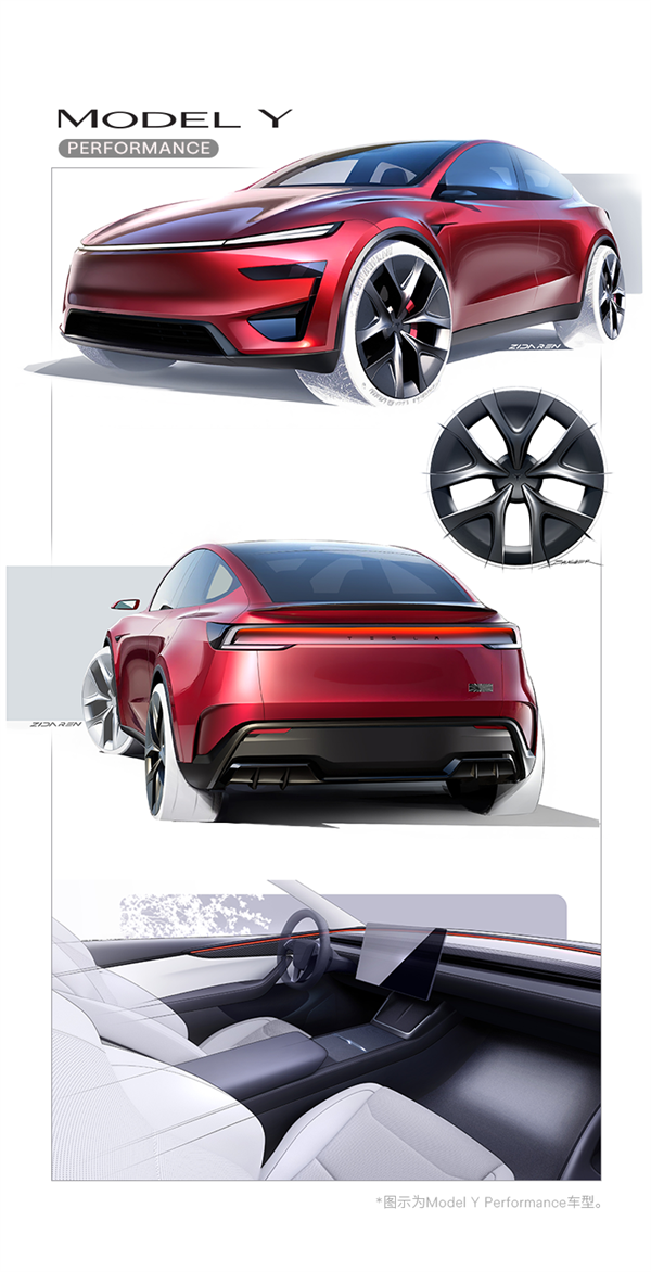 特斯拉官宣“彩蛋”：公开新款Model Y高性能版设计手稿