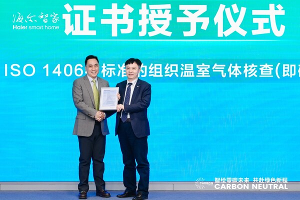 TÜV莱茵为海尔智家颁发组织碳核查声明