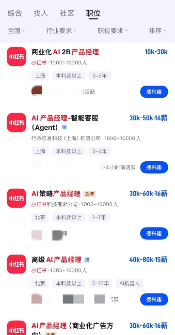脉脉：字节等大厂年薪超百万急招 新增AI岗位超10倍