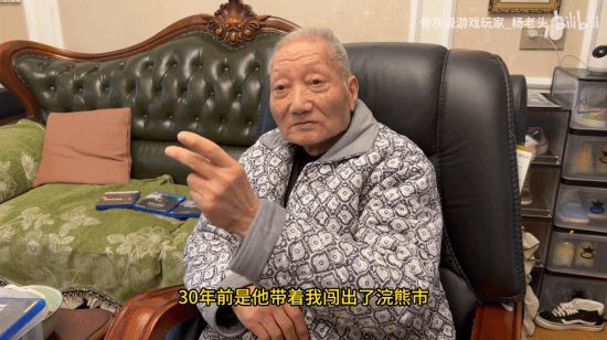 90岁杨老头谈《生化9》感动众玩家:里昂你也老了