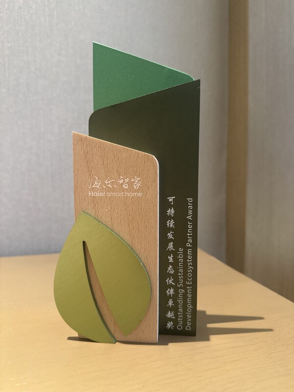 TÜV莱茵获海尔智家颁发“可持续发展生态伙伴卓越奖”
