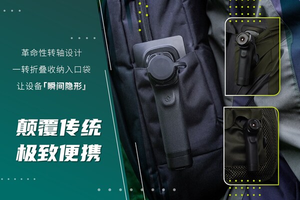 华感科技发布热成像星界一体机,重新定义户外智能探索新标杆