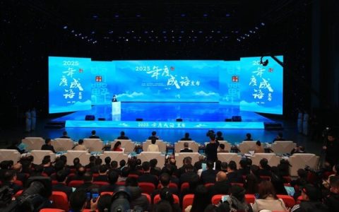 2026年1月7日，“2025年度成语”发布活动在邯郸举行