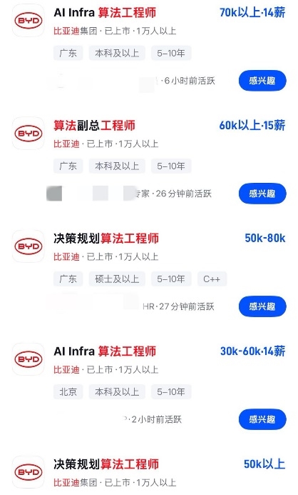 脉脉：字节等大厂年薪超百万急招 新增AI岗位超10倍