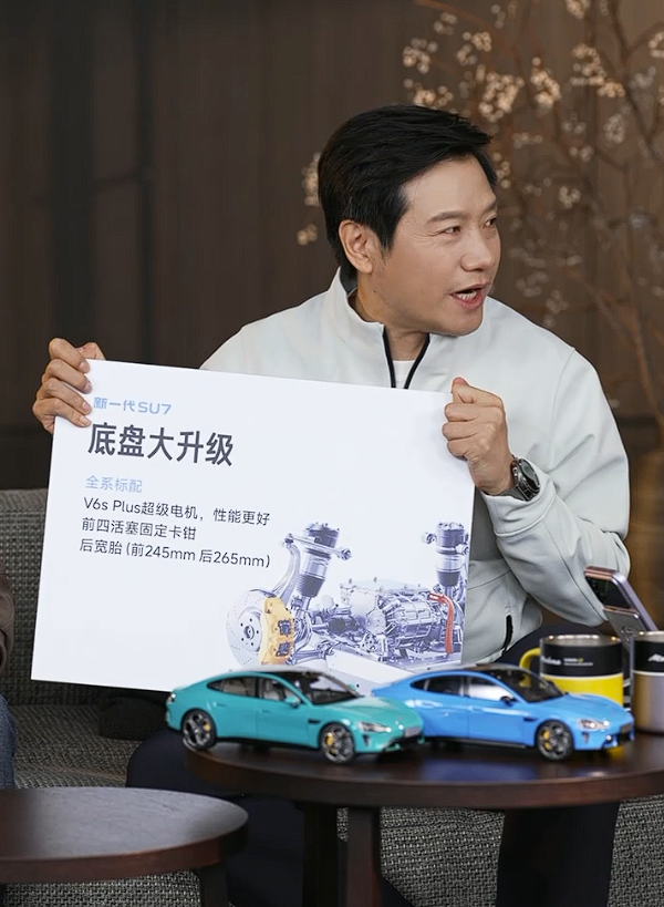 预售22.99万起 全新一代小米SU7申报：几十款轮辋能挑花眼