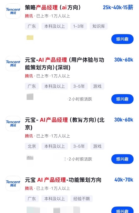 脉脉：字节等大厂年薪超百万急招 新增AI岗位超10倍