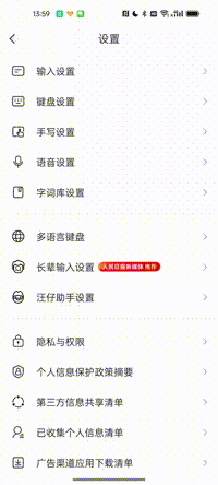 腾讯搜狗输入法20.0来了:口语AI润色 一通乱说也能直发