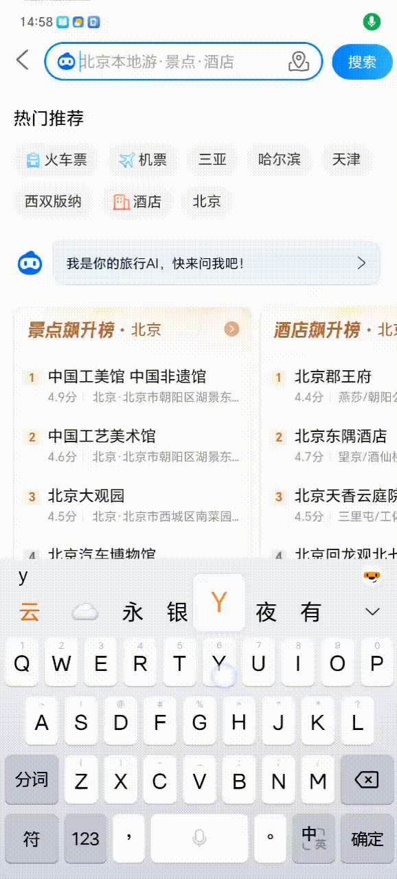 腾讯搜狗输入法20.0来了:口语AI润色 一通乱说也能直发