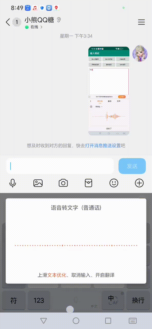腾讯搜狗输入法20.0来了:口语AI润色 一通乱说也能直发