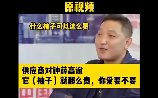 爱买不买视频为恶意剪辑!钟薛高创始人耗时5年打赢官司
