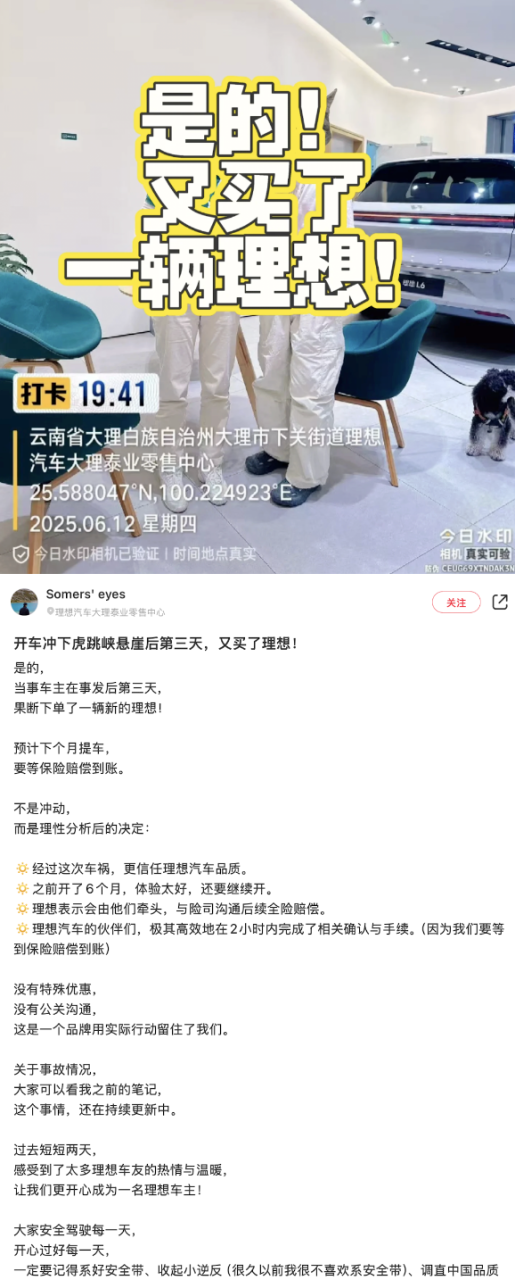 理想汽车：800万法拉利SUV高速撞击理想L9 硬生生抗下了！
