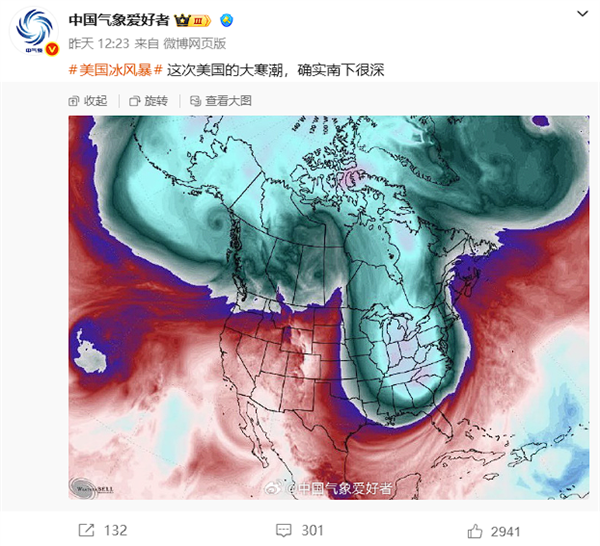 北极涡旋异常分裂极寒席卷美国 留学生称比南极还冷