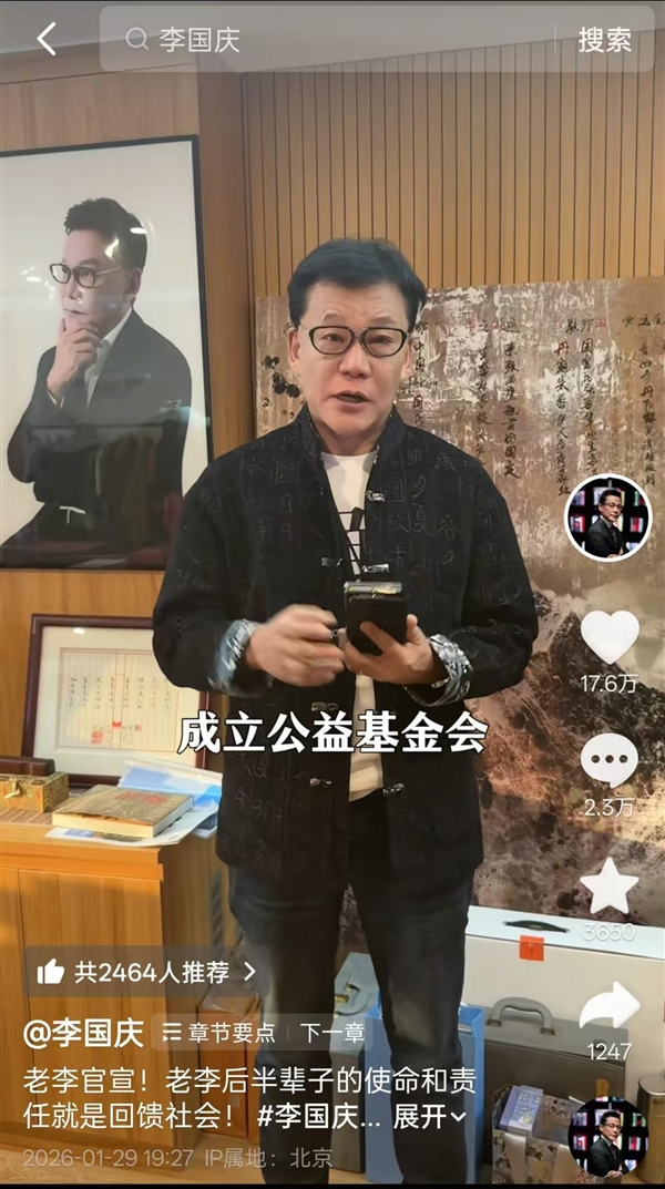 李国庆出5000万成立公益基金：解决低收入家庭孩子重大疾病医疗费用