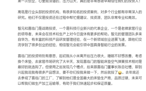 王腾称创业压力山大：更理解雷总的勇气了