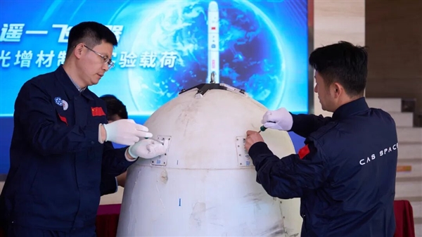 我国首次太空金属3D打印任务圆满成功!完整制备出金属零部件