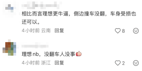理想汽车：800万法拉利SUV高速撞击理想L9 硬生生抗下了！