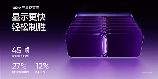 真我Neo8下周见:首发165Hz三星苍穹屏 电竞屏幕新标杆
