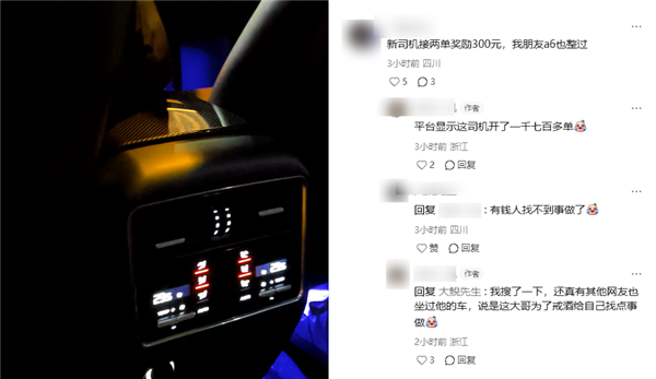 女子花0.1元打网约车 来的竟然是一台保时捷卡宴！