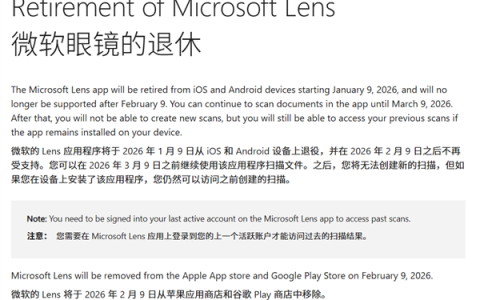 微软断舍离：扫描神器Microsoft Lens被淘汰！
