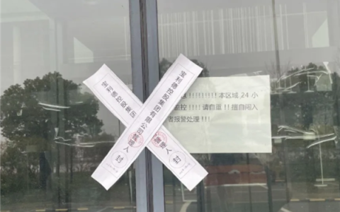 华东最大豪车经销商宝利德爆雷：总部被贴封条 且已人去楼空