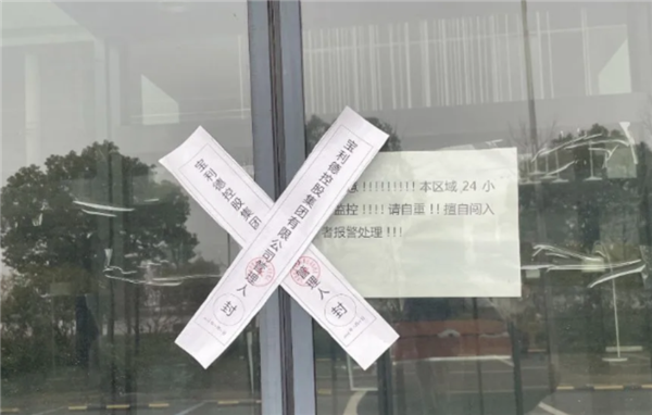 华东最大豪车经销商宝利德爆雷：总部被贴封条 且已人去楼空