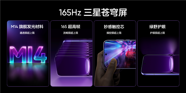 真我Neo8下周见:首发165Hz三星苍穹屏 电竞屏幕新标杆