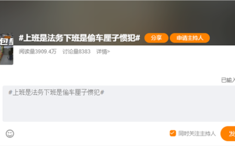 上班是法务 下班是偷车厘子惯犯：一女子因涉嫌盗窃被刑拘