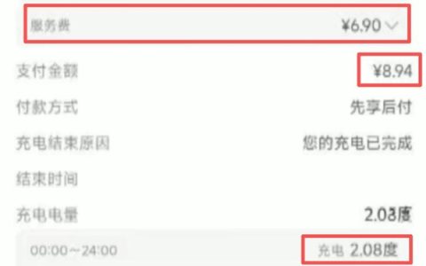 充电2元服务费7元！电车充电桩收费过高市民直呼充不起
