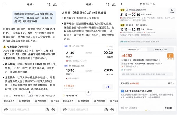 千问App接入淘宝、闪购!全球首发AI购物功能