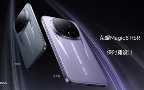 荣耀史上最强直板机！荣耀Magic8 RSR保时捷设计双配色外观公布
