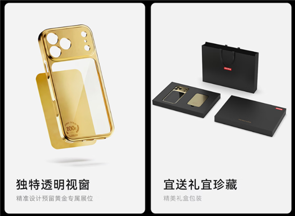 京东推最低11299元黄金手机壳已售罄!内置足金9999金片