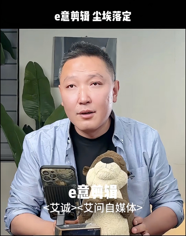 爱买不买视频为恶意剪辑!钟薛高创始人耗时5年打赢官司