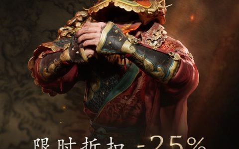 《黑神话：悟空》史低价来了！新春优惠PC、主机全平台七五折