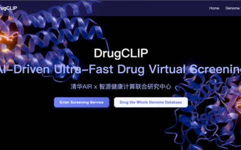 AI筛选药物提速百万倍 首次实现人类基因组规模的全面筛选