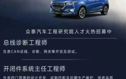 众泰停产多年开始招聘 内部人士：简历如雪花飘来